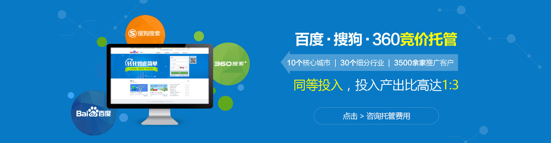 白城百度竞价赚钱